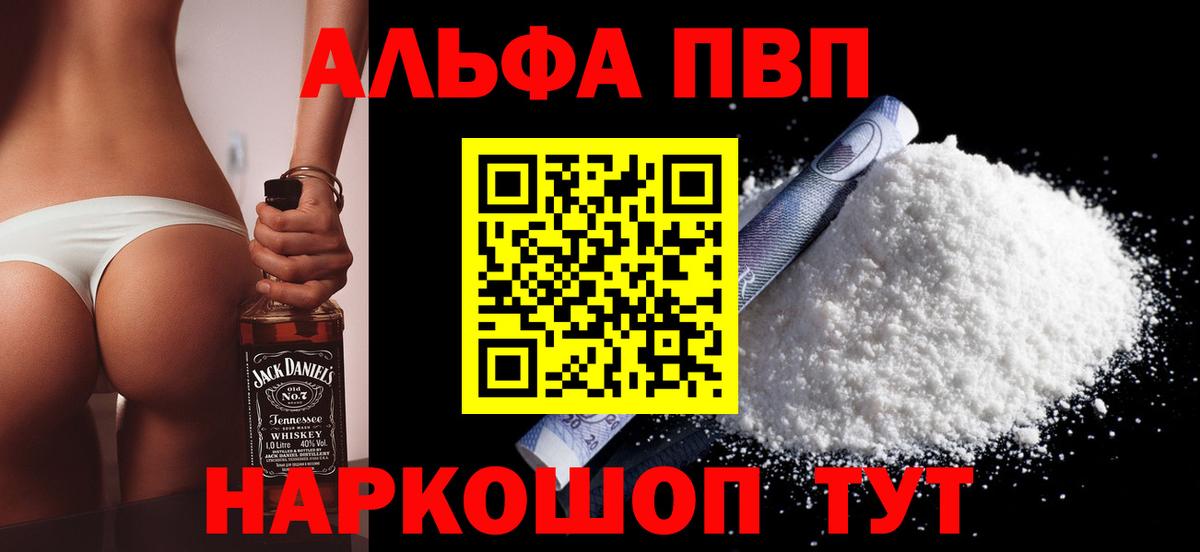 APVP VHQ  Вход с VPN  Феодосия  А ПВП крисы CK 