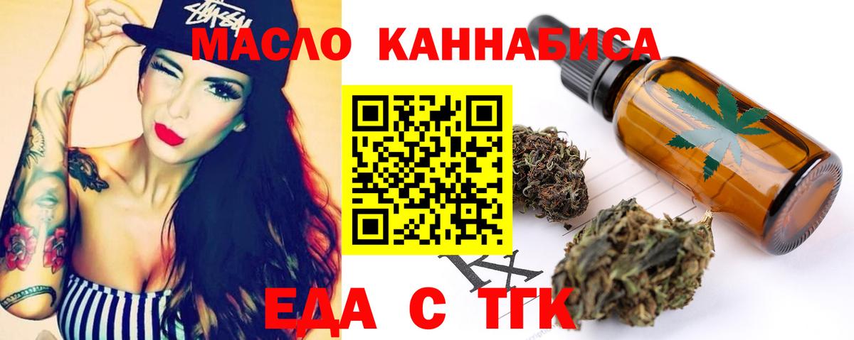 Феодосия  Еда ТГК марихуана  Вход с VPN 
