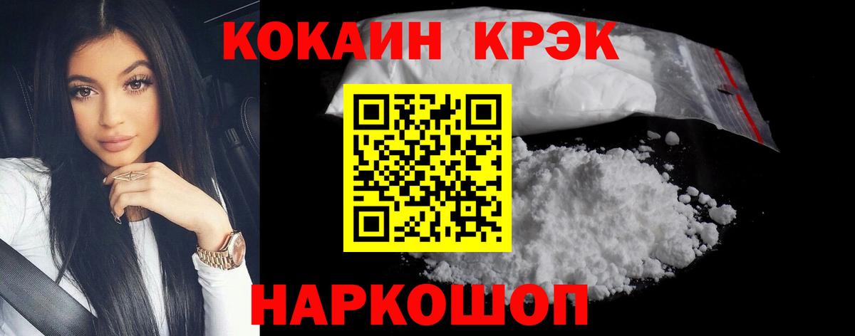 COCAIN Колумбийский Феодосия