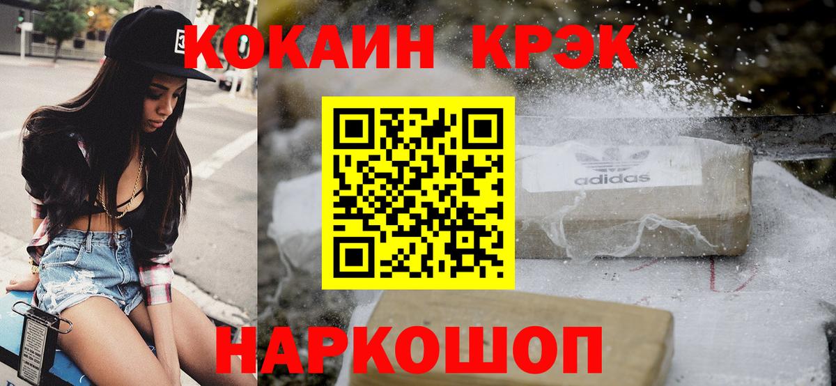 КОКАИН Боливия  Вход с VPN  Кокаин Fish Scale  Феодосия 
