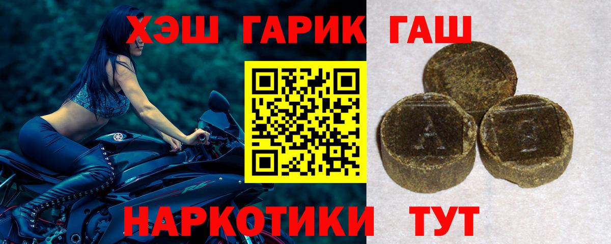 ГАШ ice o lator  ГАШИШ Ice-O-Lator  наркошоп  ГАШИШ  Феодосия  Вход с VPN 