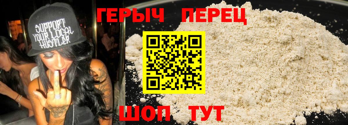 ГЕРОИН герыч  Героин  Феодосия  Вход с VPN 