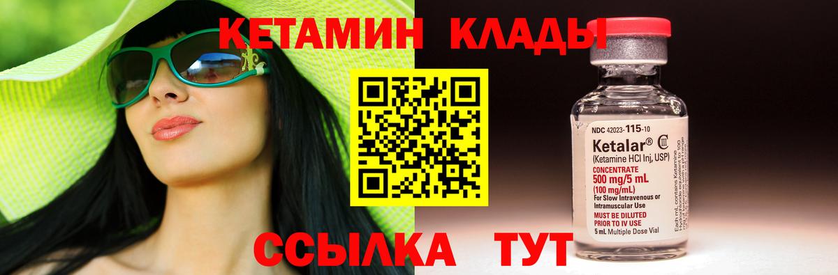 КЕТАМИН ketamine Феодосия