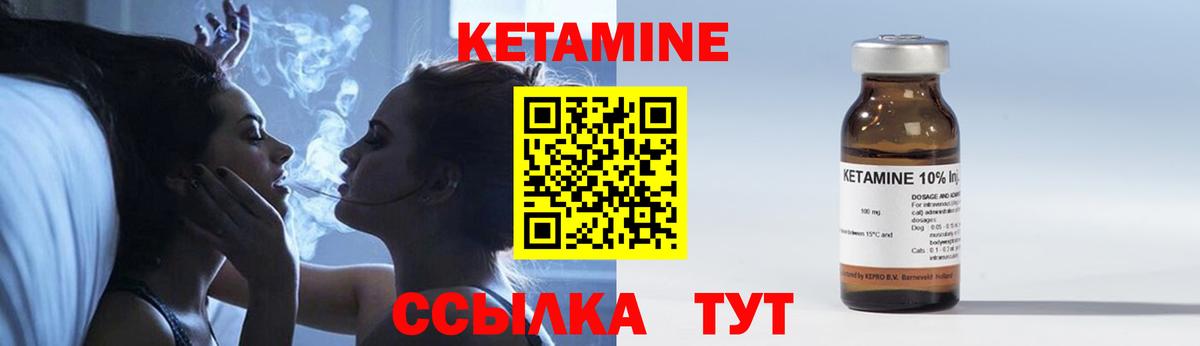 КЕТАМИН VHQ  Вход с VPN  Феодосия  КЕТАМИН VHQ 