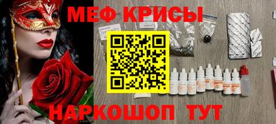 меф Моздок