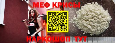 меф Моздок