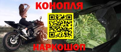 каннабис Можайск