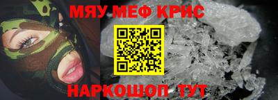 меф Моздок