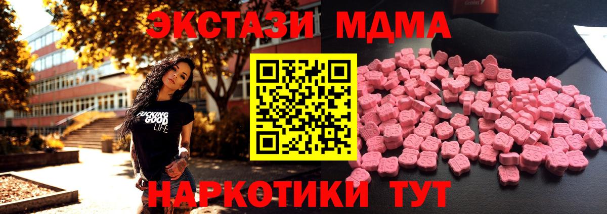 МДМА молли  MDMA  Феодосия  Вход с VPN 