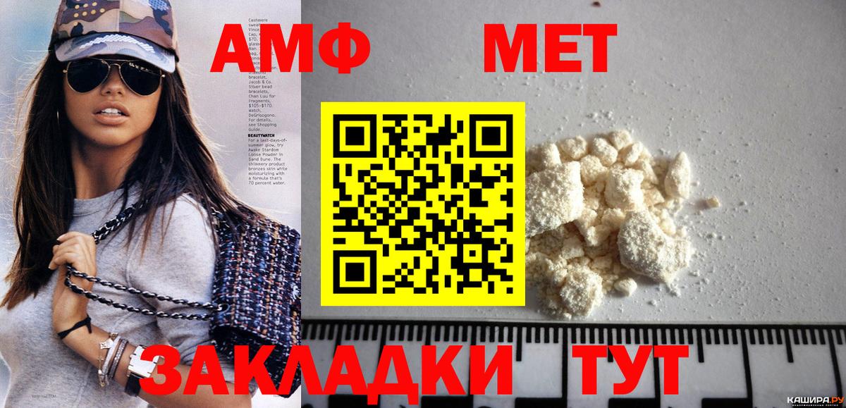 Метамфетамин витя Феодосия
