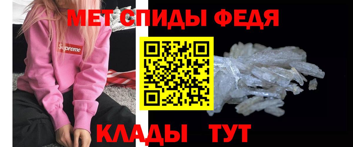 Первитин мет  Первитин мет  Вход с VPN  Феодосия 