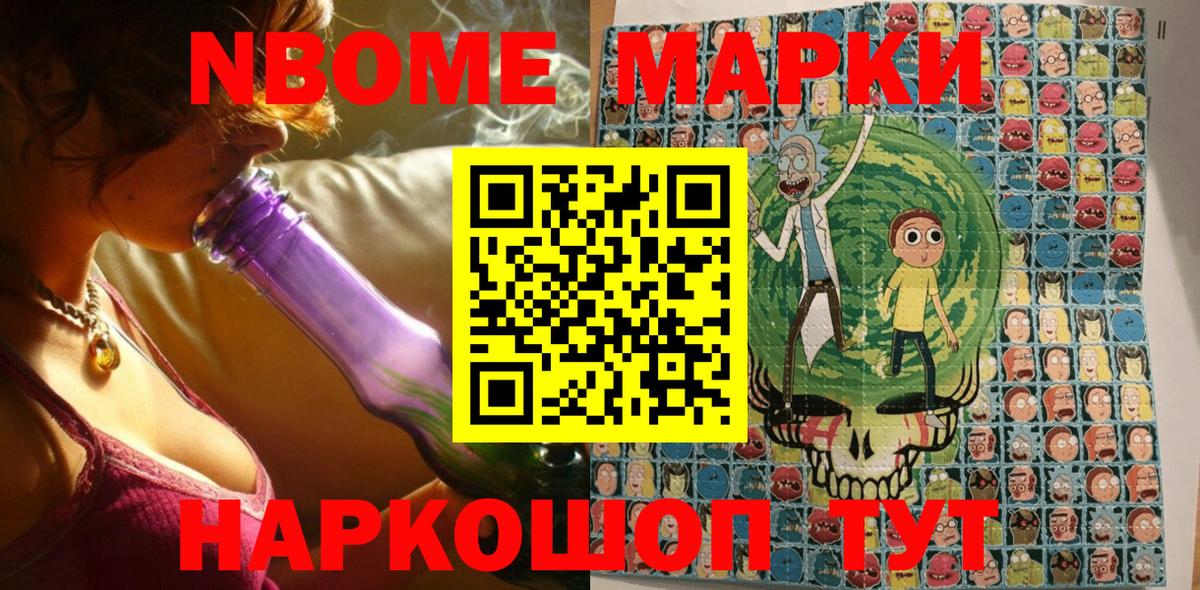 Феодосия  Марки NBOMe 1,5мг  Марки NBOMe 1,5мг  Вход с VPN 