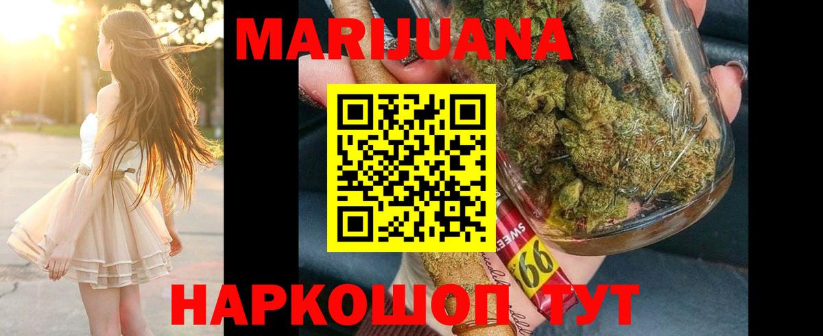 Бошки марихуана ГИДРОПОН Феодосия